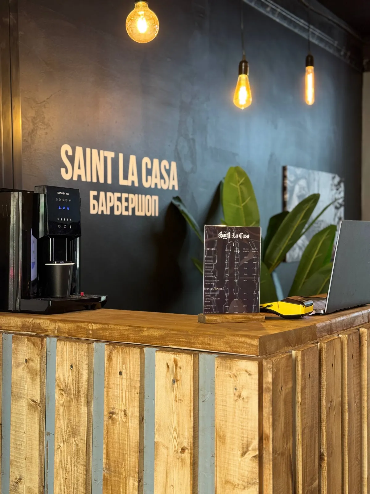 Ресепшн Saint La Casa с деревянной стойкой